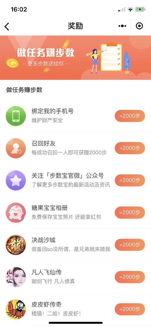 步數(shù)寶產(chǎn)品分析 小程序社交電商來(lái)了嗎