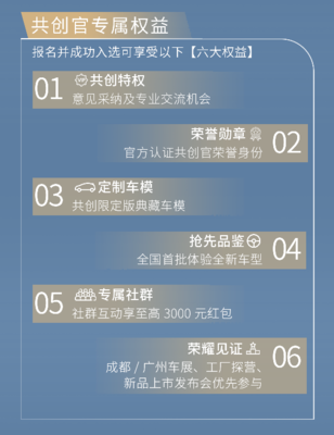 與用戶(hù)共創(chuàng)新國(guó)潮MPV,江淮瑞風(fēng)百人百天共創(chuàng)招募正式開(kāi)啟